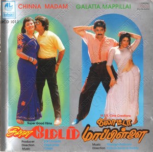 Chinna Madam (1994) (Sirpy)